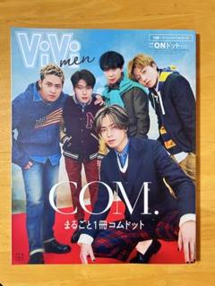 2025年最新】コムドット雑誌の人気アイテム - メルカリ