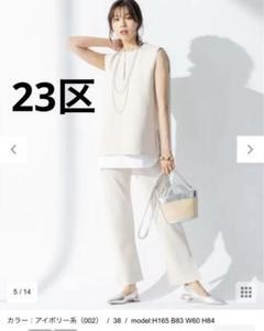 超美品　23区　　ベージュ　セットアップのサムネイル