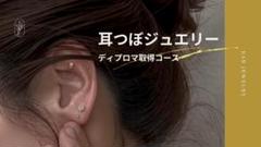 【d】デコルテジュエリー通信講座 m47860133653_1.jpg?1740951983