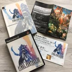 ファイナルファンタジーⅫ バトルアルティマニア 攻略本＋PS2ソフト