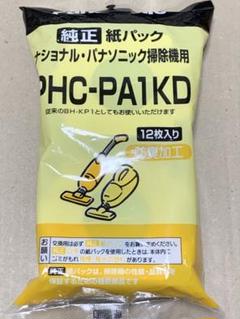 2025年最新】phc-pa1kdの人気アイテム - メルカリ