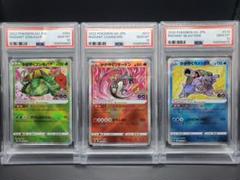 鑑定品】かがやくフシギバナ psa10 フシギバナ psa10