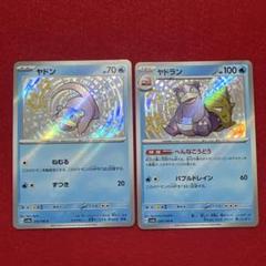 2025年最新】ポケモン ヤドンの人気アイテム - メルカリ