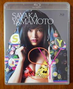 山本彩　SY ブルーレイ Blu-ray