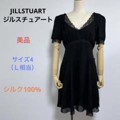 美品 JILLSTUART 半袖 膝丈 ワンピース ドレス シルク100% 4
