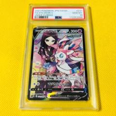 ニンフィア V CSR PSA10 PSA10鑑定済〕ニンフィアV【CSR】{231/184}