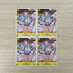 ヤマト×4枚 黄C スタートデッキsideヤマトST09-012のサムネイル