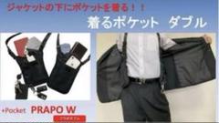 着るポケットダブル 小物入れ 便利 収納 カラビナ, ピンリール付き