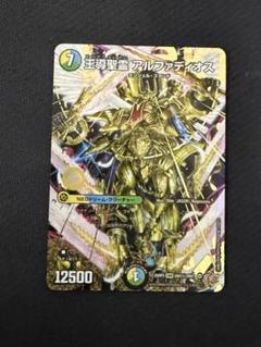 聖導聖霊 アルファディオス シークレット 王導聖霊 アルファディオス シークレット シク 1枚 - メルカリ