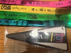 2025年最新】ペナントキーホルダー ゆずの人気アイテム - メルカリ
