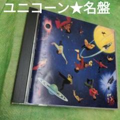 ユニコーン 名盤 CDのサムネイル