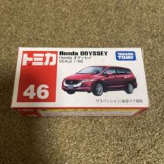 2025年最新】トミカ 46 オデッセイの人気アイテム - メルカリ