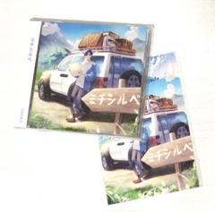 2025年最新】ミチシルベ 志麻の人気アイテム - メルカリ