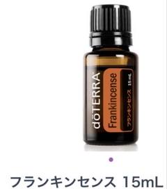 新品未開封 doTERRA ドテラ フランキンセンス 15ml 期限2028/8