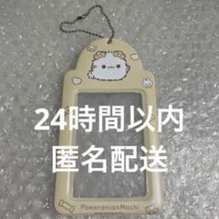 ポメラニアンもち LAFARY チェキホルダー おれんじ オレンジ