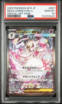 ポケモン - 25thAnniversaryプロモパック サーナイトex PSA10！ PSA10 サーナイト ex δ プロモ 25th 日本版 & 英語版セット