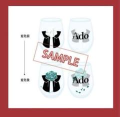 Amazon.co.jp: ドキドキ秘密基地 限定 Ado グラス グッズ y