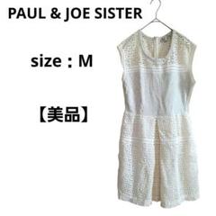 【美品】ポールアンドジョーシスター　ノースリーブ ワンピース　レース　38サイズ