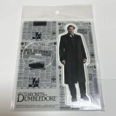 ファンタスティックビースト マッツミケルセン BIGアクリルスタンド【A】 マッツミケルセンファンタビBIGアクリルスタンドA賞ラスト賞