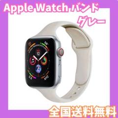 Apple Watch バンド グレー 38/40/41mm アップル