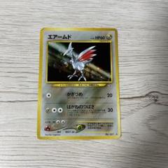 【PSA10】エアームド ★ 拡張パック第1弾 金、銀、新世界へ…（旧裏） PSA9 エアームド 金、銀、新世界へ ポケモンカード 鑑定品 旧