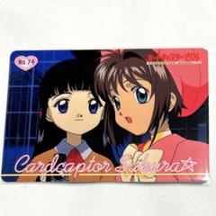 カードキャプターさくら 劇場版 PPカード No.104 木之本桜 大道寺知世 カードキャプターさくら PPカード 木之本桜 大道寺知世 No.74