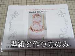 2025年最新】片山あゆ子 キットの人気アイテム - メルカリ