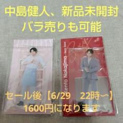 2025年最新】中島健人アクスタの人気アイテム - メルカリ
