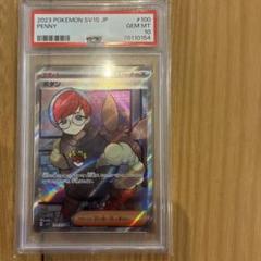 [PSA9] ボタン SR 2023 PENNY PSA10】ボタンSR #100 PENNY PSA 10 - メルカリ
