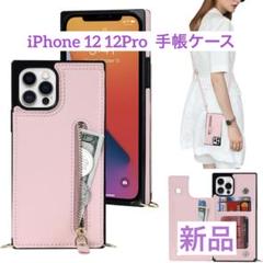 iPhone 12 12Pro 6.1 インチケース 手帳型 ピンク