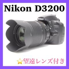 ⭐️美品⭐️Nikon D3200 シングルレンズセット すぐ撮影ができる 破格 ⭐️美品⭐️Nikon D3200 シングルレンズセット すぐ撮影が