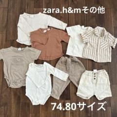 ベビー　キッズ　zara h&m 74 80サイズ　Tシャツ　トップス　ズボン