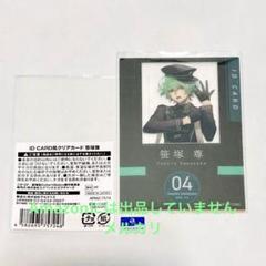 Collar×Malice カラマリ 笹塚尊 8周年 IDカード風クリアカード