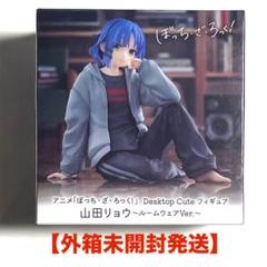 【４点】Desktop Cute フィギュア　山田リョウ～ルームウェアVer.～ Amazon.co.jp: 【公式】ぼっち*ざ*ろっく desktop cute 山田