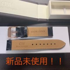 Daniel Wellington 交換ベルト
