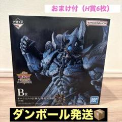 オベリスクの巨神兵魂　フィギュア　色紙セット オベリスクの巨神兵 約20cm フィギュア 魂魄ブランド+おまけ付き