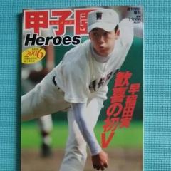 千葉ロッテマリーンズ大嶺祐太　実使用グローブ 2025年最新】大嶺祐太の人気アイテム - メルカリ