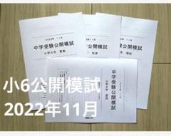 2025年最新】能開センター 模試の人気アイテム - メルカリ