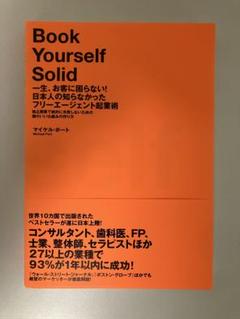 即決価格)大衆心理と広告技法２冊セット　ダイレクト出版　新品未開封 2025年最新】ダイレクト出版 の人気アイテム - メルカリ