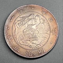 明治三年旧一円銀貨　日本古銭　竜　コイン　コレクション 2025年最新】一圓 明治三年の人気アイテム - メルカリ