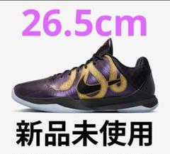 新品未使用 Kobe 5 Protro Year of the Mamba