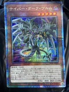 遊戯王　サイバーダーク　デッキパーツ25thシークレットセット 61pVWHzUKxL._UF350,350_QL50_.jpg