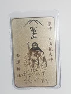 メルカリ 最強の金運パワースポットの新屋山神社本宮の金色に輝くカード型 その他 3 000 中古や未使用のフリマ