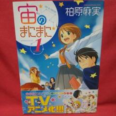 宙のまにまに Blu-ray BOX　原作コミック全巻セット ゲオ公式通販サイト/ゲオオンラインストア【中古】宙のまにまに