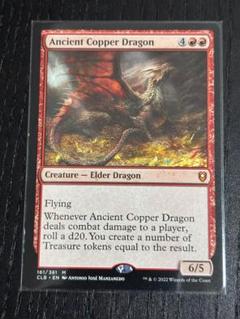 MTG エインシャント・カッパー・ドラゴン 1枚 エインシャント・カッパー・ドラゴン｜カードギャラリー