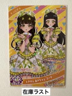 2025年最新】豊崎愛生の人気アイテム - メルカリ