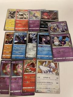 ポケモンカード 25th セット まとめ売り 14枚