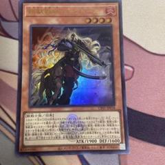 【匿名取引】 遊戯王 鉄獣戦線 ウルトラ 送料無料 即日発送 鉄獣戦線 凶鳥のシュライグ 価格相場(値段)・最安値(遊戯王