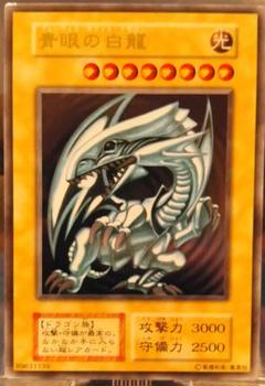2025年最新】遊戯王 ブルーアイズホワイトドラゴン ステンレスの