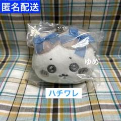 ちいかわ ミニがまぐち リボン ハチワレ ⭐︎